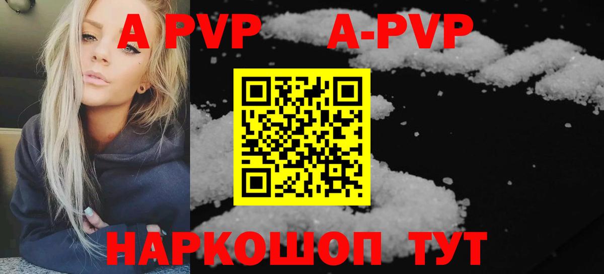 Альфа ПВП  как найти наркотики  Вход с VPN  Кириши  Alpha-PVP мука  A-PVP СК  A-PVP кристаллы 