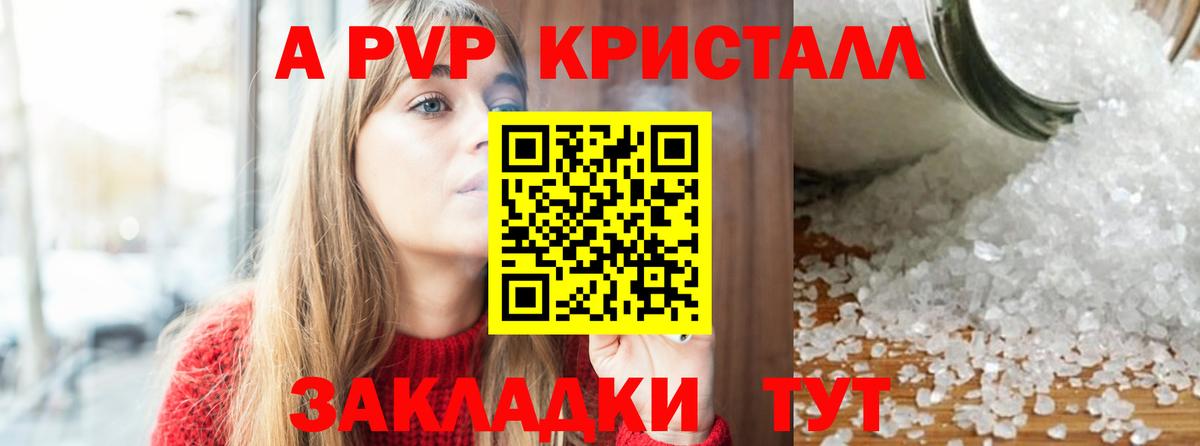 Alpha-PVP мука Кириши
