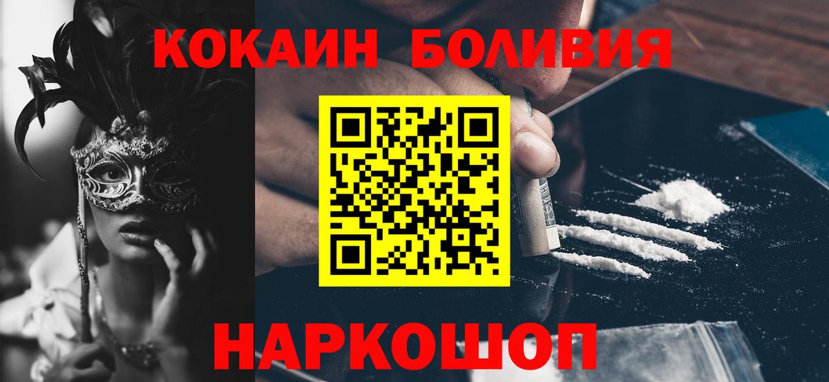 Cocaine Columbia  Вход с VPN  COCAIN Боливия  Кириши 