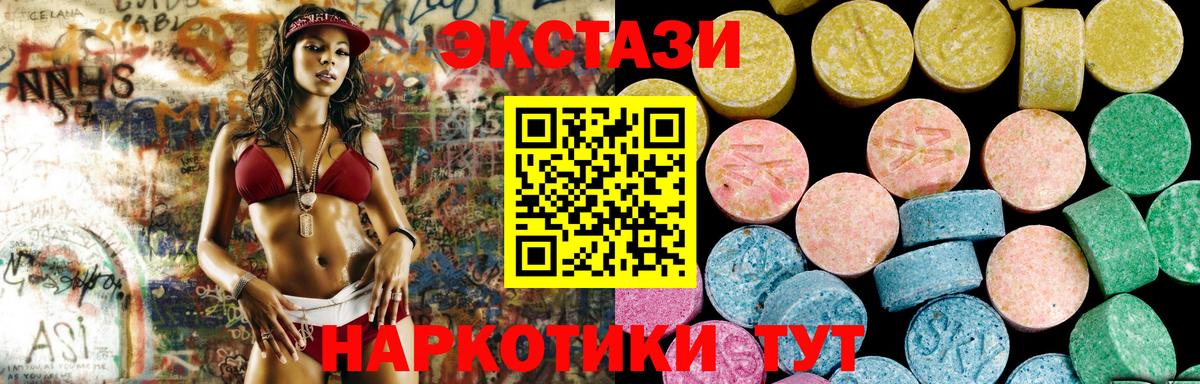Ecstasy круглые  Экстази  Кириши  Вход с VPN 