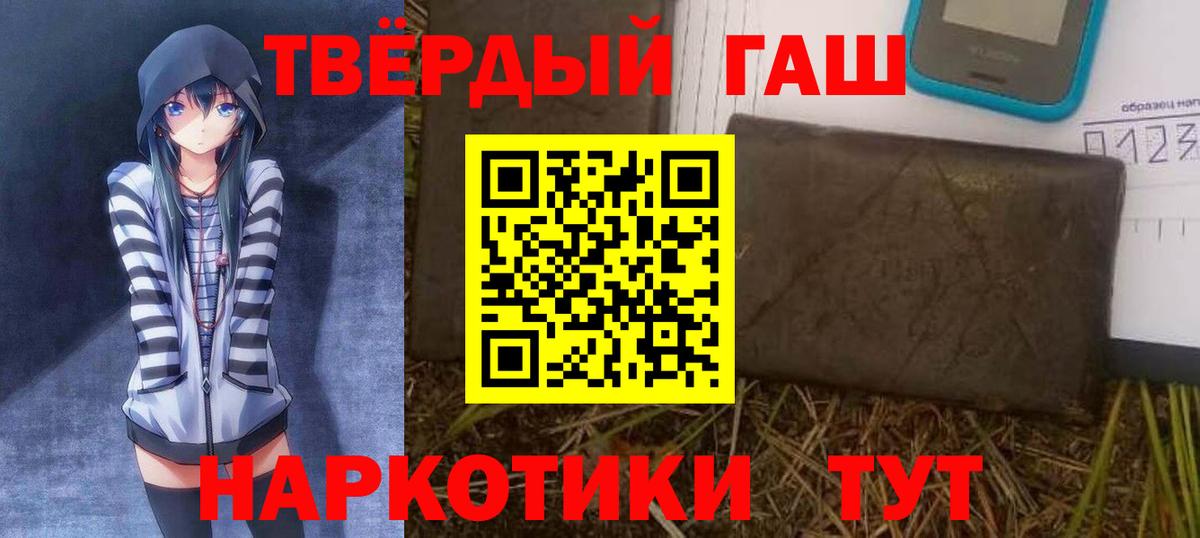 ГАШ 40% ТГК  Вход с VPN  ГАШИШ  Кириши 