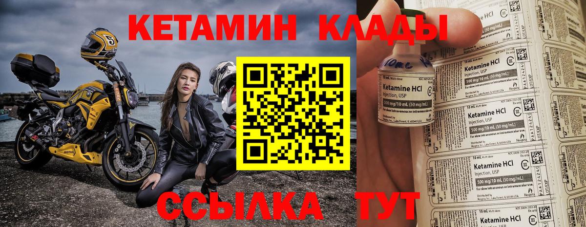 Кириши  Кетамин VHQ  Кетамин VHQ  Вход с VPN 