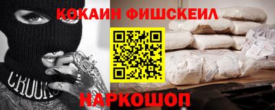 кокаин премиум Краснокаменск