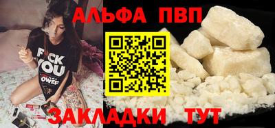 альфа пвп VHQ Краснознаменск
