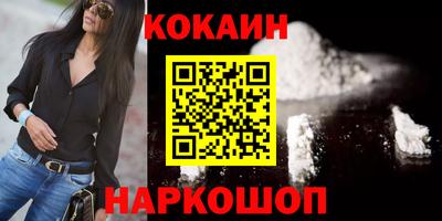 кокаин премиум Краснокаменск