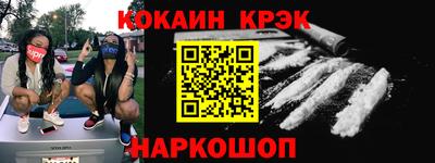 кокаин премиум Краснокаменск