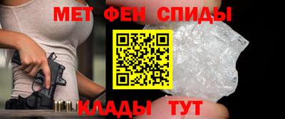 мяу мяу кристалл Краснодар