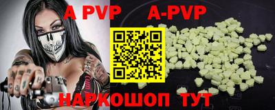 альфа пвп VHQ Краснознаменск