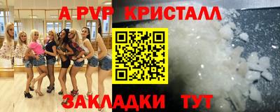 альфа пвп VHQ Краснознаменск