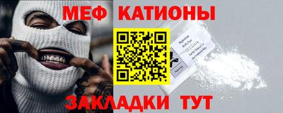 мяу мяу кристалл Краснодар