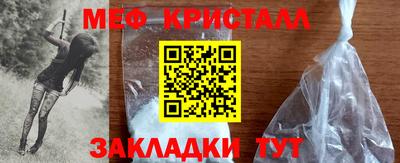 мяу мяу кристалл Краснодар