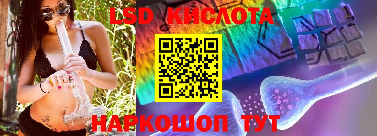 LSD-25 экстази кислота Кириши