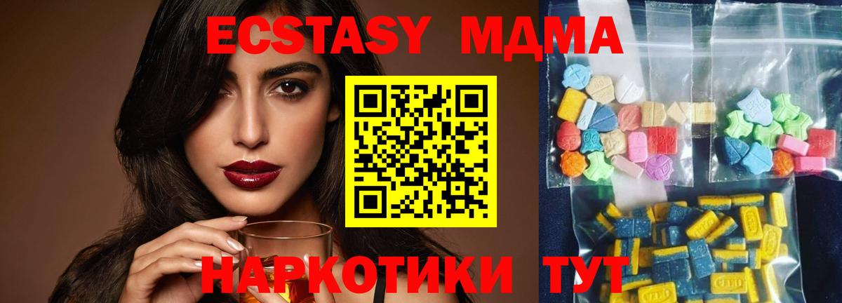 MDMA  MDMA кристаллы  Вход с VPN  МДМА VHQ  Кириши 
