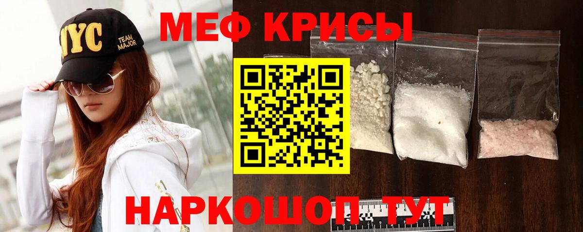 Кириши  МЕФ мяу мяу  Мефедрон  Вход с VPN  Мефедрон мука 