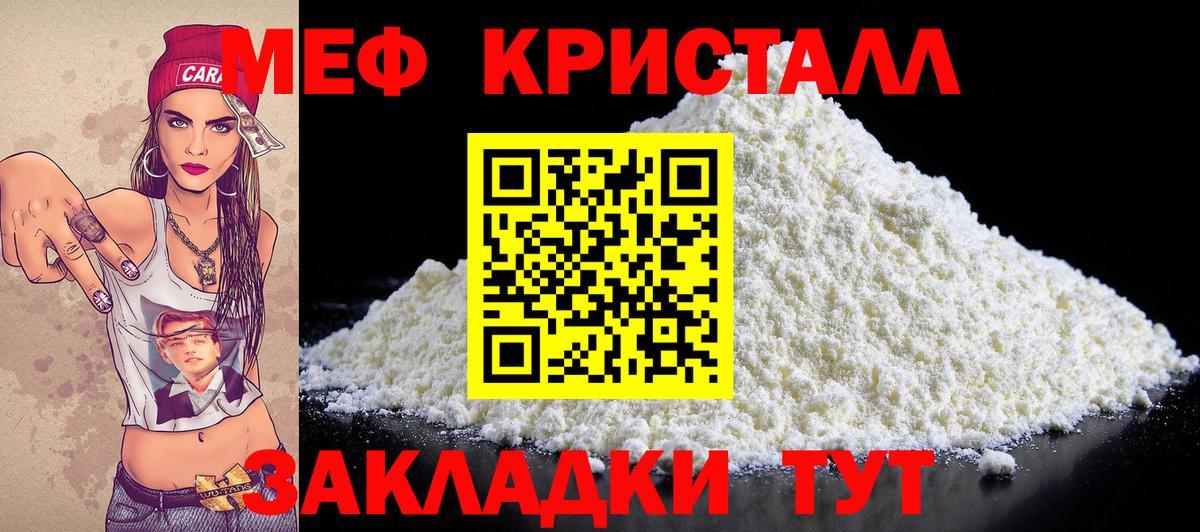 МЕФ мука Кириши