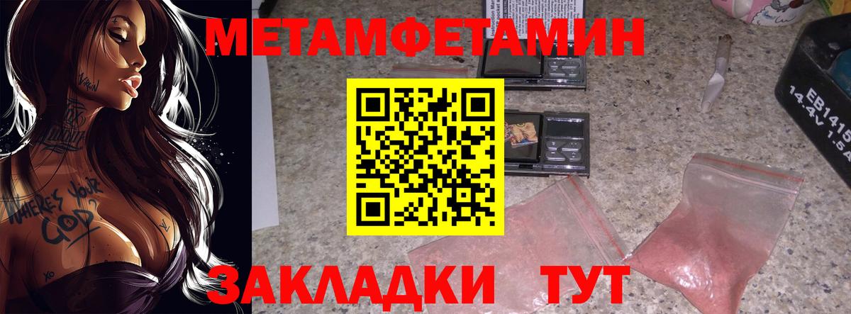 МЕТАМФЕТАМИН Декстрометамфетамин 99.9%  Вход с VPN  Кириши 
