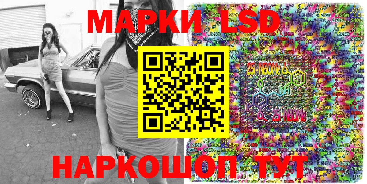 Марки N-bome  Марки 25I-NBOMe 1500мкг  Вход с VPN  дарнет шоп  Марки 25I-NBOMe 1500мкг  Кириши 